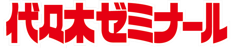導入実績