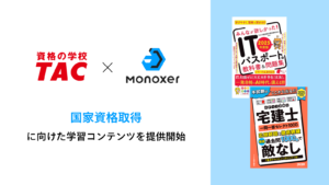 国家資格一般発売